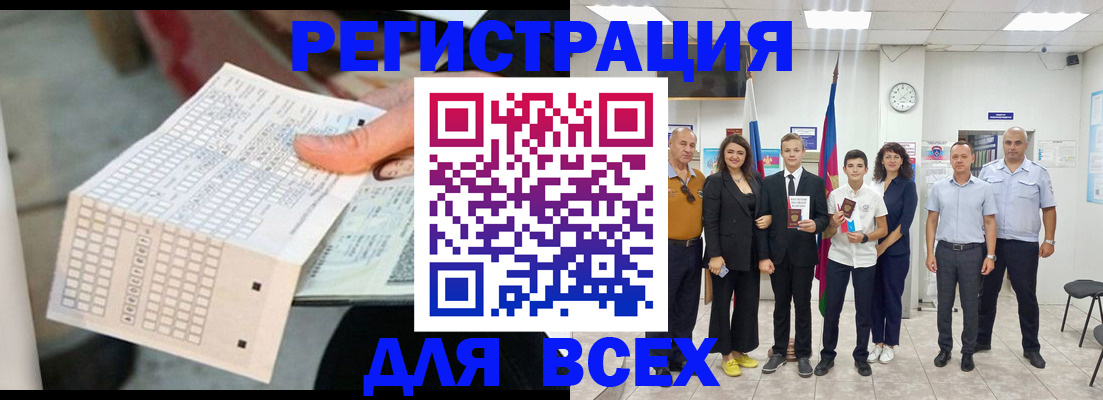 временная регистрация собственник в Пласте